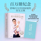 崔玉濤育兒百科 凝結(jié)40年兒科臨床經(jīng)驗 20年育兒科普經(jīng)驗 