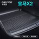 車(chē)麗友專(zhuān)用于寶馬x2后備箱墊18-23款全大包圍tpe汽車(chē)尾箱墊子內飾改裝 TPE后備箱墊單層 寶馬X2定制