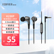 漫步者（EDIFIER） H230P 有線耳機(jī) 3.5MM接口 入耳式耳機(jī)帶麥克風(fēng) 手機(jī)筆記本臺(tái)式電腦K歌直播游戲可通話耳機(jī) H230P 酷雅黑