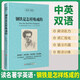 [英漢對照] 鋼鐵是怎樣煉成的 讀名著(zhù)學(xué)英語(yǔ) 中英文對照閱讀世界經(jīng)典名著(zhù)閱讀中英文雙語(yǔ)版英文版名著(zhù)世界經(jīng)典文學(xué)名著(zhù)閱讀暢銷(xiāo)小說(shuō)中英雙語(yǔ)讀物外國名著(zhù)世界名著(zhù)閱讀