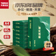 天章 （TANGO）新綠商務(wù)A4打印紙 80g 500張*8包 雙面打印復(fù)印紙 紙張潔白順滑暢打 整箱4000張【合同標(biāo)書款】