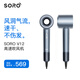 SORO高速吹風(fēng)機(jī)家用電吹風(fēng)筒高速負(fù)離子吹風(fēng)機(jī)無葉風(fēng)洞氣流高風(fēng)速低噪音 極星藍(lán)V12