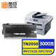 靈印TN2050粉盒 適用兄弟dcp7010 MFC7420 7225硒鼓TN350 FAX2820傳真打印機(jī) 聯(lián)想LT2020 M7120 7020 7030硒鼓