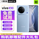 vivo X90/x90pro/X70/X70Pro/X80/X80Pro 二手手機(jī) 安卓智能 5G X90【冰藍(lán)】 【99新】8+256G（贈配件大禮包）