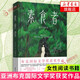 女性主義系列 【單本套裝可自選】你當像鳥(niǎo)飛往你的山暮色將盡閉經(jīng)記 阿玉 對我無(wú)害之人 明亮的夜晚 上野千鶴子 崔恩榮 鈴木涼美 女孩們的地下戰爭 紀實(shí)文學(xué) 鳳凰新華書(shū)店旗艦店 素食者 韓江【定價(jià)52.