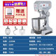力豐b15B20攪拌機(jī)商用和面機(jī)強(qiáng)力攪面打蛋機(jī)揉面粉餡料廚師奶油機(jī) B30(三功能）30L(和面量6KG)