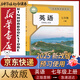 【新版】新華書店人教版初中7七年級上冊英語書人教版初中初一上冊英語書課本教材7年級上冊英語書課本教材教科書人民教育出版社