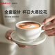 SIMELO施美樂(lè )拿鐵咖啡杯花式拉花專(zhuān)用陶瓷杯碟套裝意式高顏值杯子 藍山白300ML(杯碟套裝)