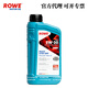 德威（ROWE）5W30 1L裝 全合成機(jī)油潤滑油 ACEA C3 國六 20125