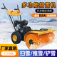學(xué)校小型掃雪機 小區(qū)手推式拋雪機鏟雪機 市政手扶式除雪機 80型掃雪機手啟動