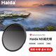 Haida海大 Haida光學(xué)玻璃減光鏡Nd1000ND64ND8中灰鏡37-82mm濾鏡  ND1.8( 減6檔) 40.5mm