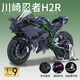 華一川崎H2R機車(chē)摩托車(chē)合金模型玩具仿真 超大號收藏級擺件男孩禮物 1:9川崎H2R 賽道版