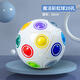 艾福兒魔力彩虹球魔方玩具早教兒童4解壓創(chuàng  )意異形二三階3-6歲小男孩 大號20孔彩虹球玩具