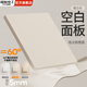 國際電工86型開關(guān)插座膚感磨砂小清新奶油風(fēng)家用墻壁雙控帶開關(guān)白色啞光白 空白面板【超薄膚感磨砂】