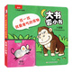 0-3歲玩具書：大書套小書-找一找 我最愛吃的食物 腦力訓(xùn)練認(rèn)知 翻翻書