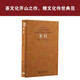茶經(jīng)京東自營陸羽羊皮卷謀略書籍樓宇烈主編名家解讀注釋點評【善品堂藏書】