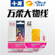 千壽（Qianshou） 千壽大物線超柔軟強拉力尼龍線巨物釣魚線 主線8.0