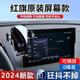 松占紅旗H5 H6 HS5 HS7 HS9 HQ9 EQM5專用汽車載導(dǎo)航手機(jī)支架配件用品 2021-24款紅旗EQM5專用10寸屏幕 靜音靈動(dòng)款手機(jī)支架【橫豎兩用】