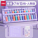 得力7珠算盤小學(xué)生用二年級(jí)下冊(cè)數(shù)學(xué)珠心算兒童珠算二五5珠13檔7珠多功能幼兒園一年級(jí)教具學(xué)習(xí)專用 七珠紫色【帶口訣表+40枚庫洛紫貼紙】