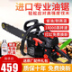 EVANLEY德國品牌大功率汽油鋸伐木鋸電鋸小型鏈條二沖程鋸樹機木工園林 【升級款】進口鏈條1根+原廠配件