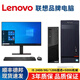 聯(lián)想 (Lenovo) 二手聯(lián)想臺式機電腦商務(wù)主機英特爾酷睿i5 i7獨顯辦公設計剪輯游戲主機全套 套餐7:i5 2400/8G/120G+500 單主機+送電源線(xiàn)