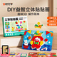 時光學(xué)（SHIGUANGXUE）手工DIY益智立體貼貼畫兒童玩具3D創(chuàng)意貼紙男孩女孩生日禮物