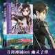 【單本可選】刀劍神域系列全套39冊 小說(shuō)1-28冊+進(jìn)擊篇1-8冊+畫(huà)集3冊漫畫(huà)外傳小說(shuō)川原礫 青春動(dòng)漫文學(xué)游戲網(wǎng)游小說(shuō)天聞角川 刀劍神域5