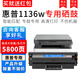 喜數 W1660A/166A硒鼓適用惠普MFP 1136w 1188w/a nw打印機硒鼓墨粉碳粉盒 【帶芯片】大容量易加粉硒鼓【5800頁(yè)】