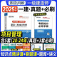 【考前刷題】環(huán)球網(wǎng)校2025年一建歷年真題試卷密押題庫一級建造師建筑市政機電水利公路工程管理實(shí)務(wù)一建章節必刷題習題集歷年真題模擬試卷法規經(jīng)濟管理必刷題章節復習題集 【項目管理】歷年真題·必刷模擬+搶分