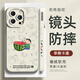 XP適用蘋果14pro手機(jī)殼鏡頭全包iphone14pro軟散熱硅膠男女超薄防摔高級(jí)感蠟筆小新-古董白吃口西瓜