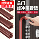 伽嗒防盜門(mén)專(zhuān)用密封條可手撕進(jìn)戶(hù)門(mén)隔音門(mén)縫防風(fēng)自粘入戶(hù)門(mén)框邊框膠條 加厚棕色【10*6mm】6米