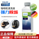 飛利浦（PHILIPS） 喜客Seaco咖啡機全自動(dòng)咖啡機除垢劑清洗液清洗劑清理水垢除垢液 CA6700