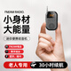 摩利奧迷你收音機(jī)老人專用2025新款全波段便攜式隨身聽(tīng)老年人藍(lán)牙小音響充電小型mini調(diào)頻播放器戲曲評(píng)書 黑色【外放/插卡/藍(lán)牙】 標(biāo)配【收音機(jī)+充電線+耳機(jī)+掛繩】