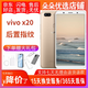 vivo X20 全面屏拍照手機(jī) 二手安卓手機(jī) 雙攝游戲手機(jī) vivo手機(jī) 金色 4GB+64GB 9成新