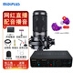 midiplus Studio 2Pro OTG 迷笛外置聲卡手機電腦抖音網(wǎng)紅語(yǔ)音廳直播唱歌有聲書(shū)錄音設備 配鐵三角AT2020電容麥套裝