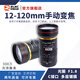 中聯(lián)科創(chuàng  )監控鏡頭 道路交通抓拍高清變焦鏡頭C/CS口安防監控攝像頭12-120mm 10-50mm 12-120mm C口 VM12120MPC