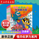 【新華書店】怪杰佐羅力系列注音版一二三四五六輯全套橋梁書 小學(xué)生課外閱讀偵探類書籍兒童漫畫故事書一年級繪本3-5-6歲小孩子閱讀 怪杰佐羅力【第三輯 共4冊】