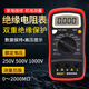 SZBJ濱江數(shù)字兆歐表500V高壓1000V多用絕緣表BM500A絕緣電阻測試儀 BM500A標(biāo)配