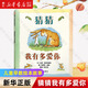 【新華書店繪本自選】我爸爸我媽媽全6冊獲獎經(jīng)典繪本 猜猜我有多愛你 1-2-3-6歲兒童早教幼兒寶寶繪本故事書大衛(wèi)不可以幼兒園圖書 大衛(wèi)不可以繪本系列全套 【猜猜我有多愛你】愛要表達(dá)出來