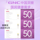 GNC健安喜 每日營養(yǎng)包*30袋女性Vitapak多種維生復合維生素礦物質(zhì)鈣 【3盒裝】女性50+(90天用量)