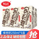 維他奶（vitasoy）原味植物奶蛋白飲料250ml*6/24盒 營(yíng)養早餐豆奶整箱裝家庭備貨 椰子味 250ml*6盒【嘗鮮裝】