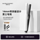 AKiracosme愛極拉 直發(fā)窄夾板 負離子窄直發(fā)器男士直板夾空氣劉海墊發(fā)根AC-P2 窄夾板（男女適用） 14mm