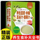 家常蔬果汁 養(yǎng)生豆?jié){米糊五谷汁蔬果汁自制方法花樣飲品大全書(shū) 早餐