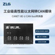 ZLG周立功以太網(wǎng)轉(zhuǎn)CAN卡盒模塊工業(yè)CANBus轉(zhuǎn)換器CANET-E/2E-U/4E/8E CANET-8E-U