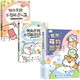 不可能這么萌！世界萌物圖鑒（京東套裝共3冊）（繪客出品）