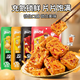 梅山古鎮爆汁臥底豆腐豆干盲盒一塊爆辣開(kāi)袋即食休閑解饞辣小零食下午茶 120g*3袋【沒(méi)臥底蒜香不吃辣選】
