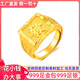 星卡龍金店同款黃金發(fā)字開(kāi)口戒指999足金足銀發(fā)字好寓意金包銀厚金指環(huán) 發(fā)字戒指 包金3克-總重約14克