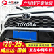 莎米特（shamite）豐田復古車(chē)標 榮放前臉TOYOTA中網(wǎng)標威蘭達RAV4漢蘭達陸放中網(wǎng)標 復古中網(wǎng)車(chē)標亮銀-配安裝工具