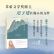 【出版社直營(yíng)】正版書籍 全套共3冊(cè)遲子建作品集群山之巔晚安玫瑰一匹馬兩個(gè)人 中國(guó)當(dāng)代文學(xué)小說 人民文學(xué)出版社 群山之巔