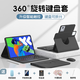 GOYAO適用聯(lián)想小新pad藍(lán)牙觸控鍵盤保護(hù)套小新Plus11英寸Pro12.7二代10.6英寸分離旋轉(zhuǎn)保護(hù)殼鼠標(biāo)一代 黑色皮套+觸控鍵盤+鼠標(biāo)+四件套 聯(lián)想小新Pad(11英寸)